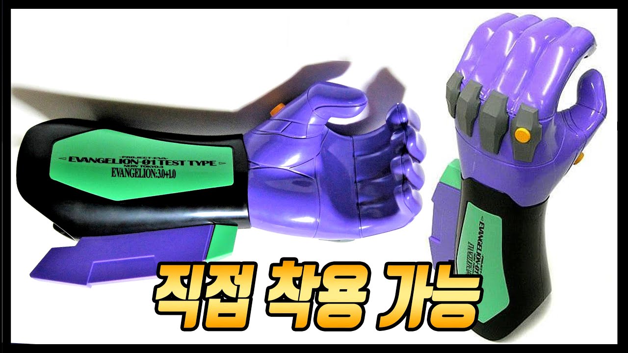 [에바리뷰] 그래서 무슨 용도...?