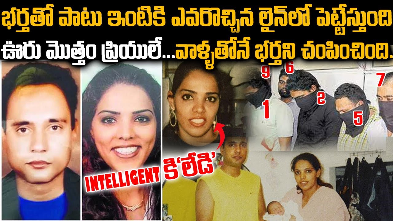 మొగుడితో ఇంటికి ఎవరొచ్చినా చిటికలో పడేస్తుంది | Pawandeep Kaur Case | Telugu waves | Voice of venkat