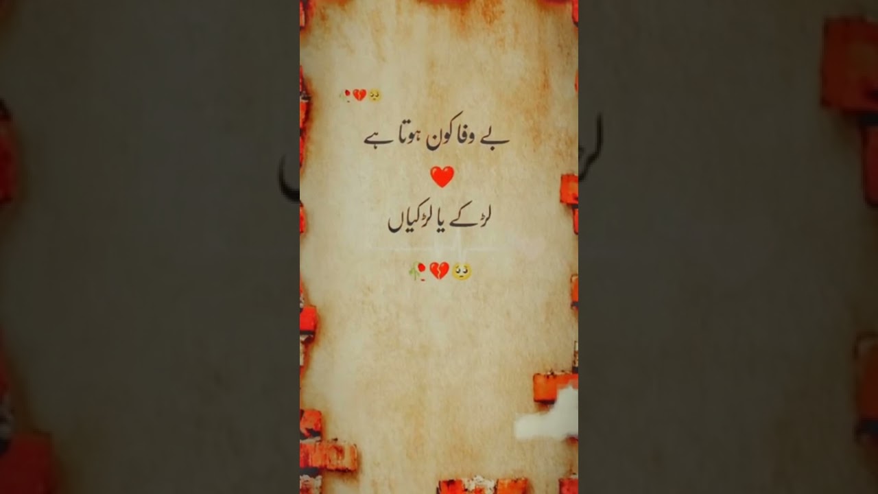 bewafa bawafa 💔💔#viral #Foryou #heartlinefm