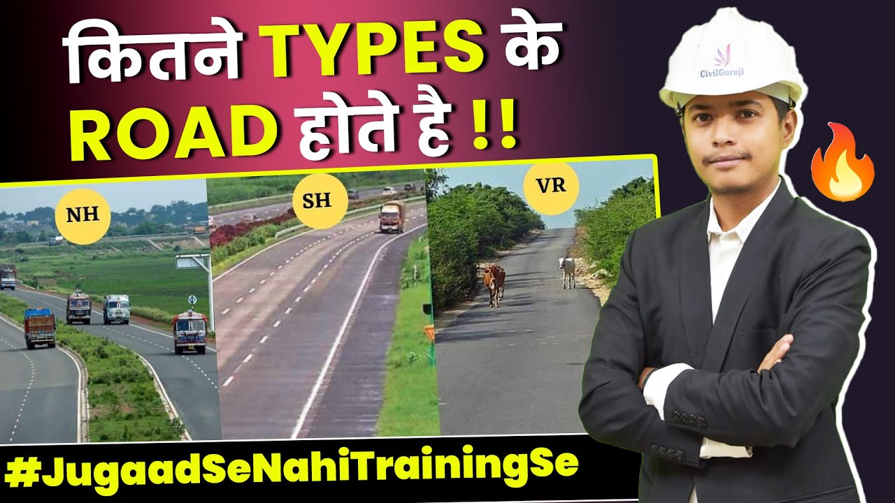 What Are The Types Of RoadHighway | Deference Between Highway & Expressway | Highway Engineering
