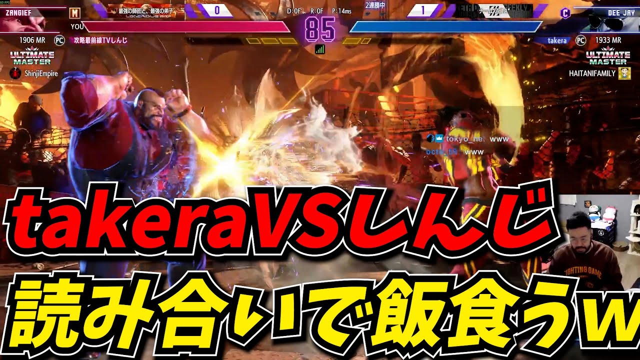 久々にたけーらと戦ったら読み合いだけで飯食うことになったｗｗ3先3回