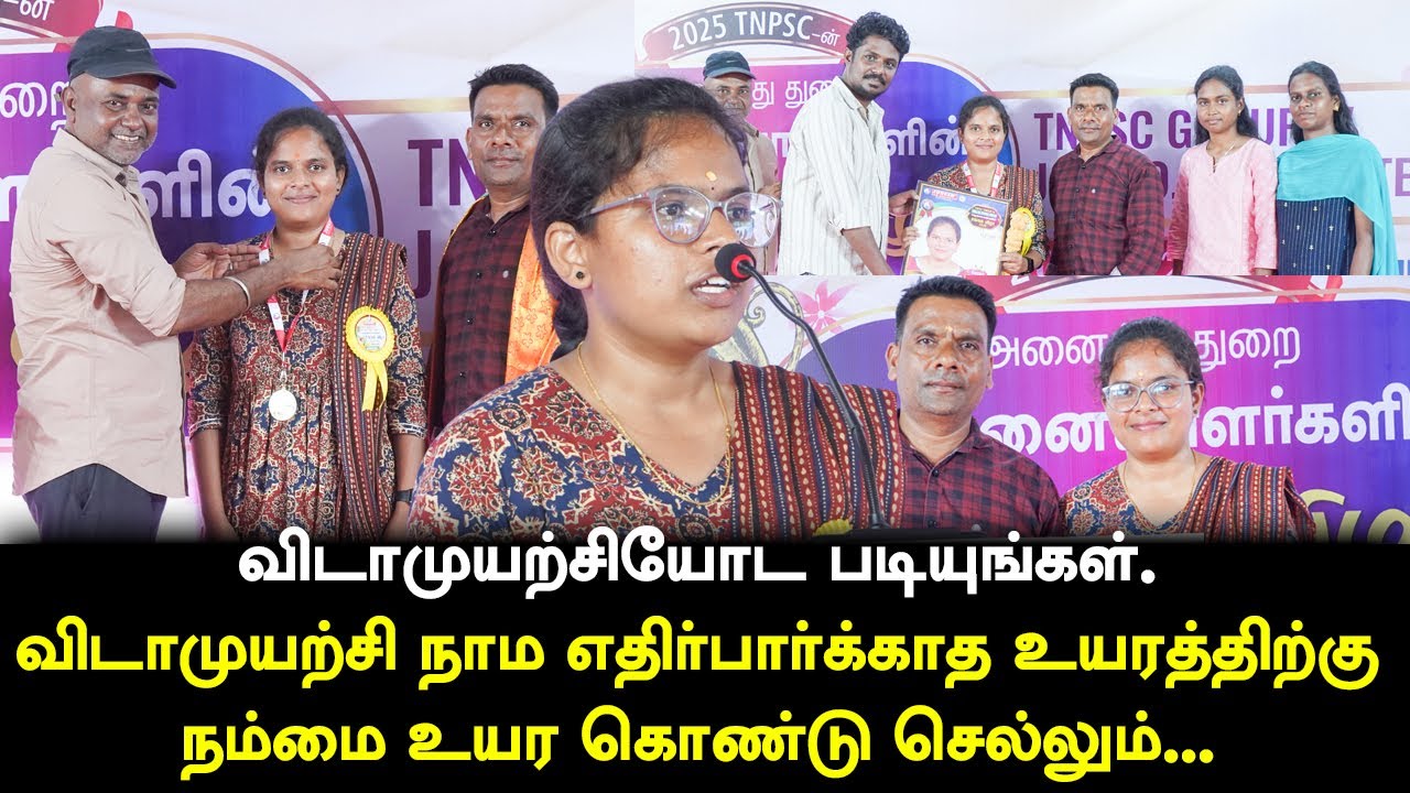 TNPSC | GROUP-IV 2025 | THOOTHUKUDI ACHIEVER | Suresh IAS Academy