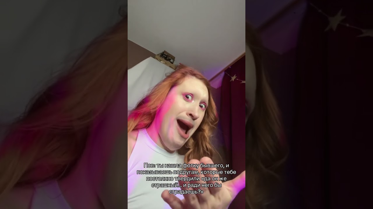 После расставания лучше не смотреть на своих бывших… 