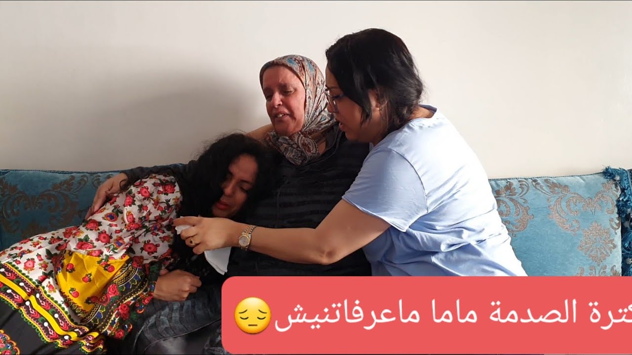 تتمة المفاجأة 🇲🇦🇪🇬 ردة فعل امي الحبيبة 😭 استقبال عائلتي بتمر و الحليب 🥛