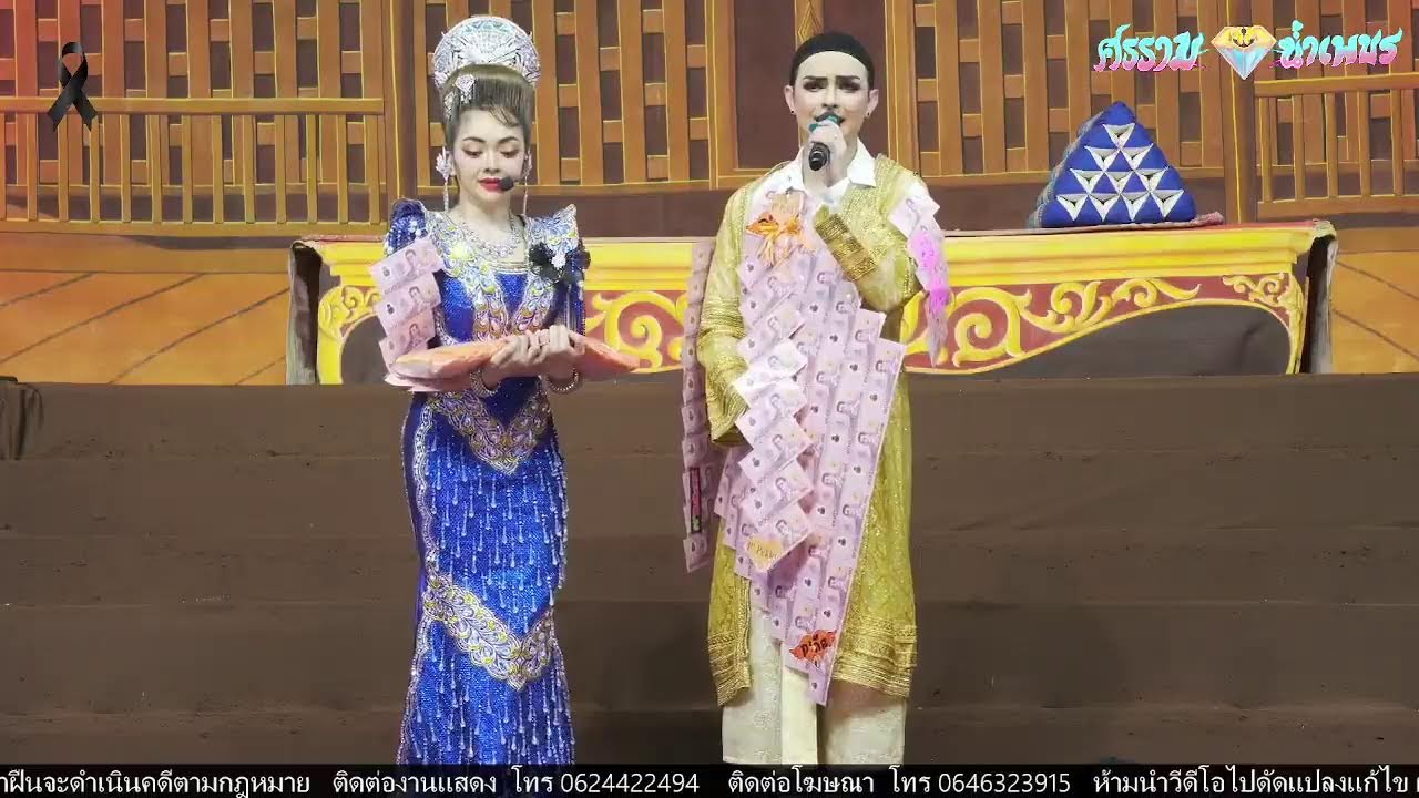 ศรราม น้ำเพชร