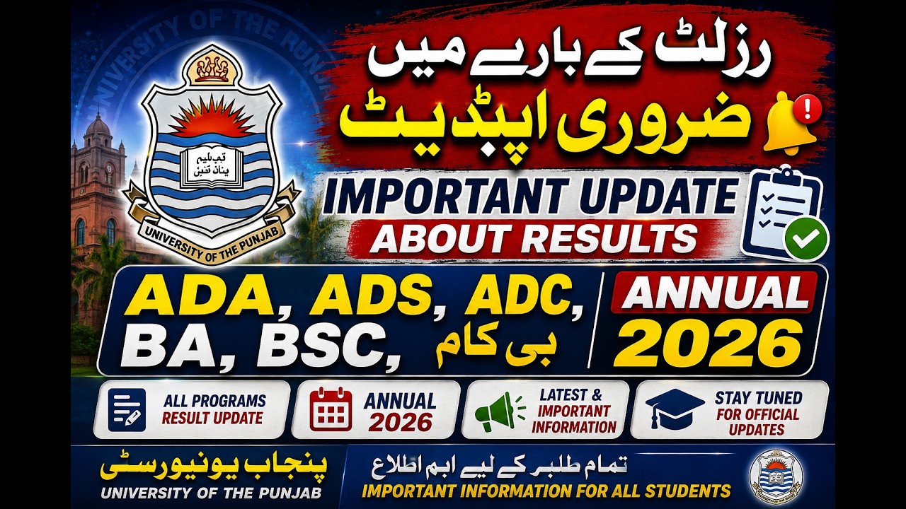 Punjab University Result 2026 Latest Update | ADA ADS ADC BA BSc B.Com Annual Result News