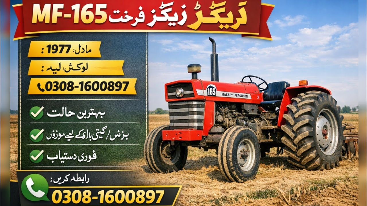 165 tractor for sale model 1977//location Layyah phon No.03081600897#farmingtractor #mechanic 