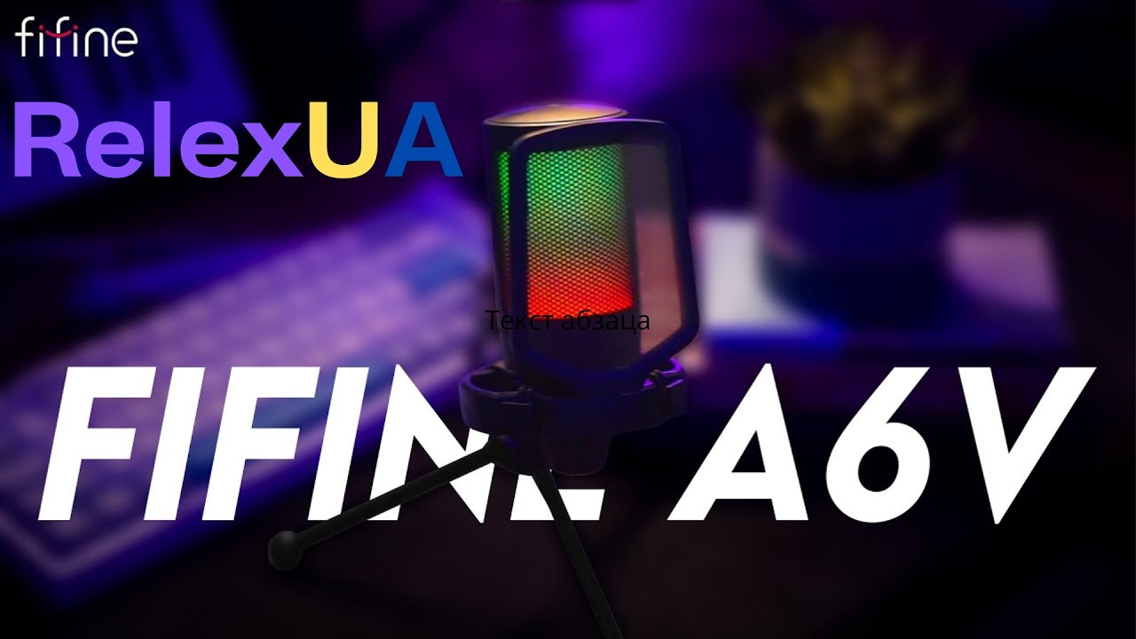 Обзор Fifine Ampligame 6 A6V / Тест с Nvidia Broadcast (RTX VOICE)