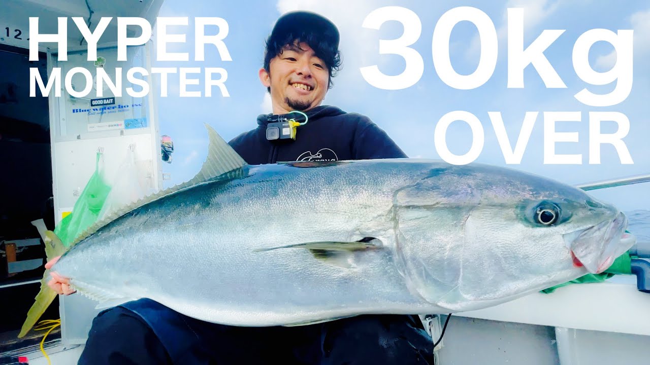 【30kgOVER連発】玄界灘ヒラマサキャスティング