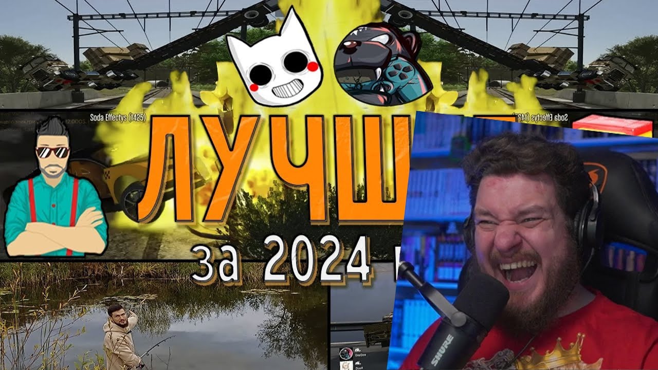 Реакция на САМОЕ смешное за 2024 ГОД с JOE SPEEN, SODAEFFECT, DIZOFF, DEADEM (нарезка)