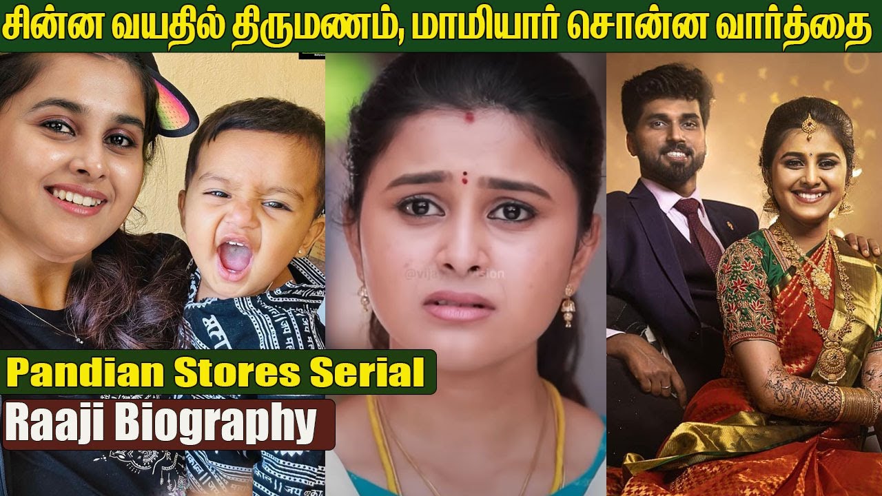 Pandian Stores Raji Biography | Serial Actress Shalini யார் தெரியுமா? | News Tamil Glitz