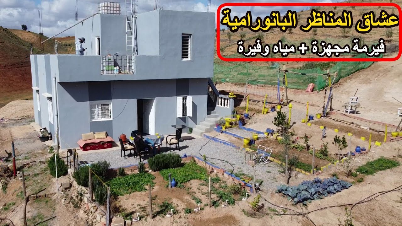 ✨ عشاق الفيرمات المجهزة والمناظر البانوراميةفيرمة بمنزل وأشجار الزيتون مع مياه وفيرة وكثيرة ✨ تيفلت