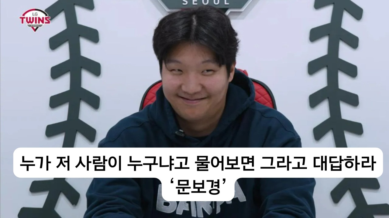 느그들 체코전에서 지면 수영해서 와라