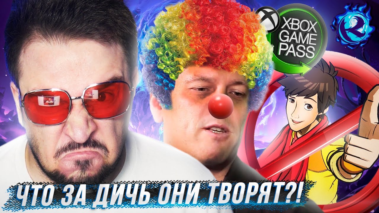 XBOX - ПОЗОР ИГРОВОЙ ИНДУСТРИИ