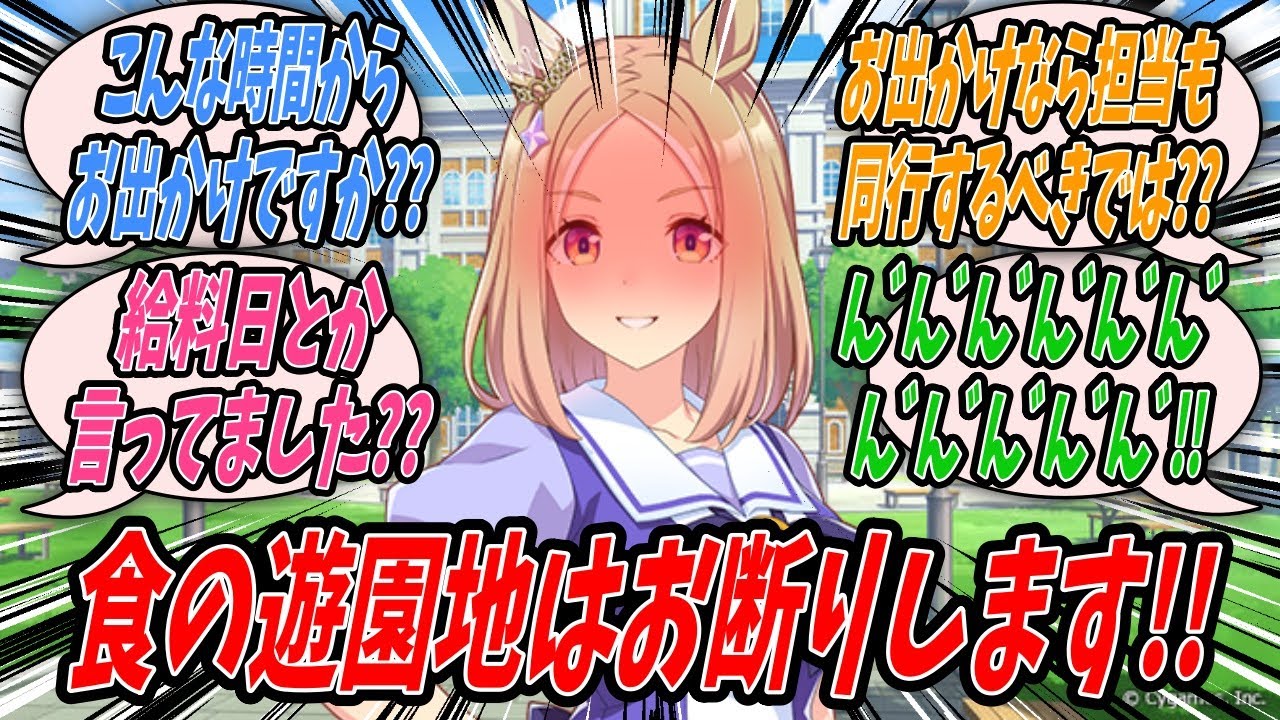 【ウマ娘】『給料がぬるりと振り込まれてどんな店にでも躊躇なく行ける無双状態となったので肉にするか魚にするか贅沢な悩みをしながら歩いていたらナリタトップロードに遭遇してしまったので逃げるトプトレ』
