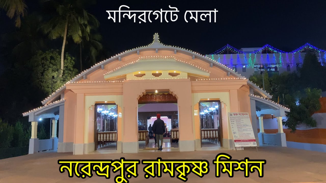 লোকশিক্ষা পরিষদের মেলা 2025