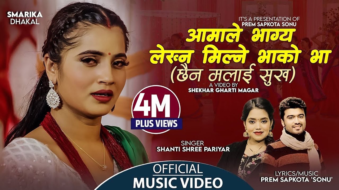 Aamale Bhagye Lekhna Milne Bhako Bha - Shanti Shree Pariyar Ft. Smarika Dhakal - New Teej Song 2080