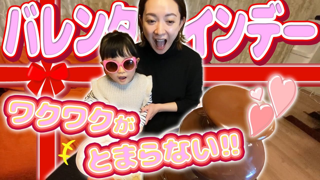 【バレンタイン】パパにもあげる♡フジワランド家のバレンタインデーはチョコレートファウンテン！【いちご・マシュマロ・バナナ・チョコフォンデュ】【ホットチョコレート】