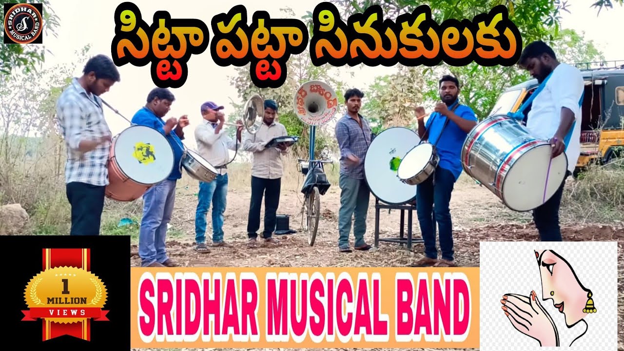 #Sittapata Sinukulaku||Village folk song||Sridhar musical band||Musical Instrumental||