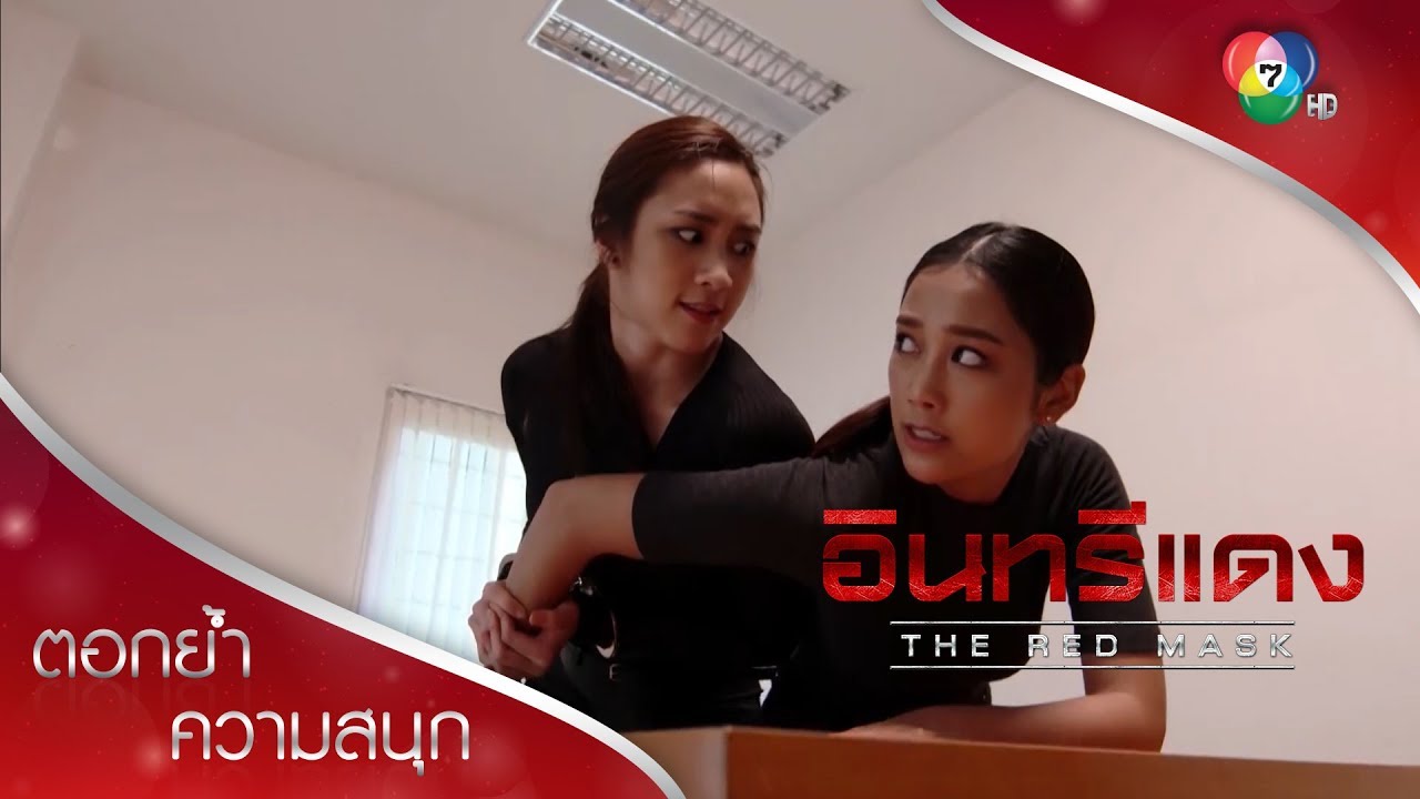 คงคาเกือบเป็นฆาตกร เพราะความแค้น! | ตอกย้ำความสนุก อินทรีแดง EP.13 | Ch7HD
