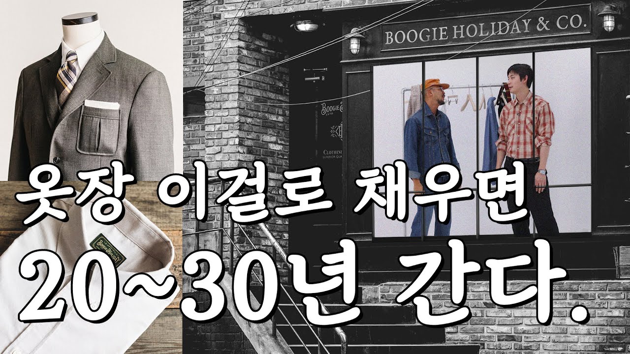 국내에 이런 브랜드가? 눈여겨보다 직접 입어보았지