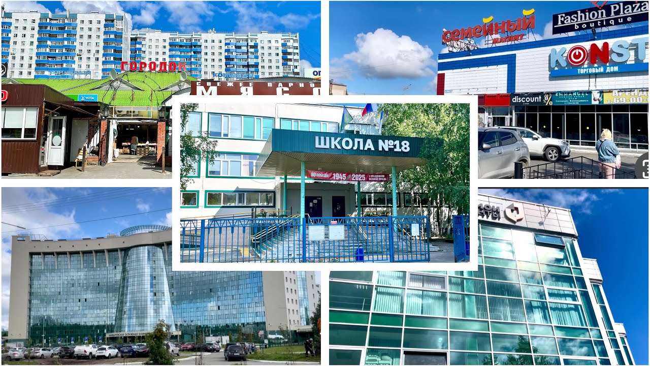 Нижневартовск. 6 микрорайон. Мой родной 