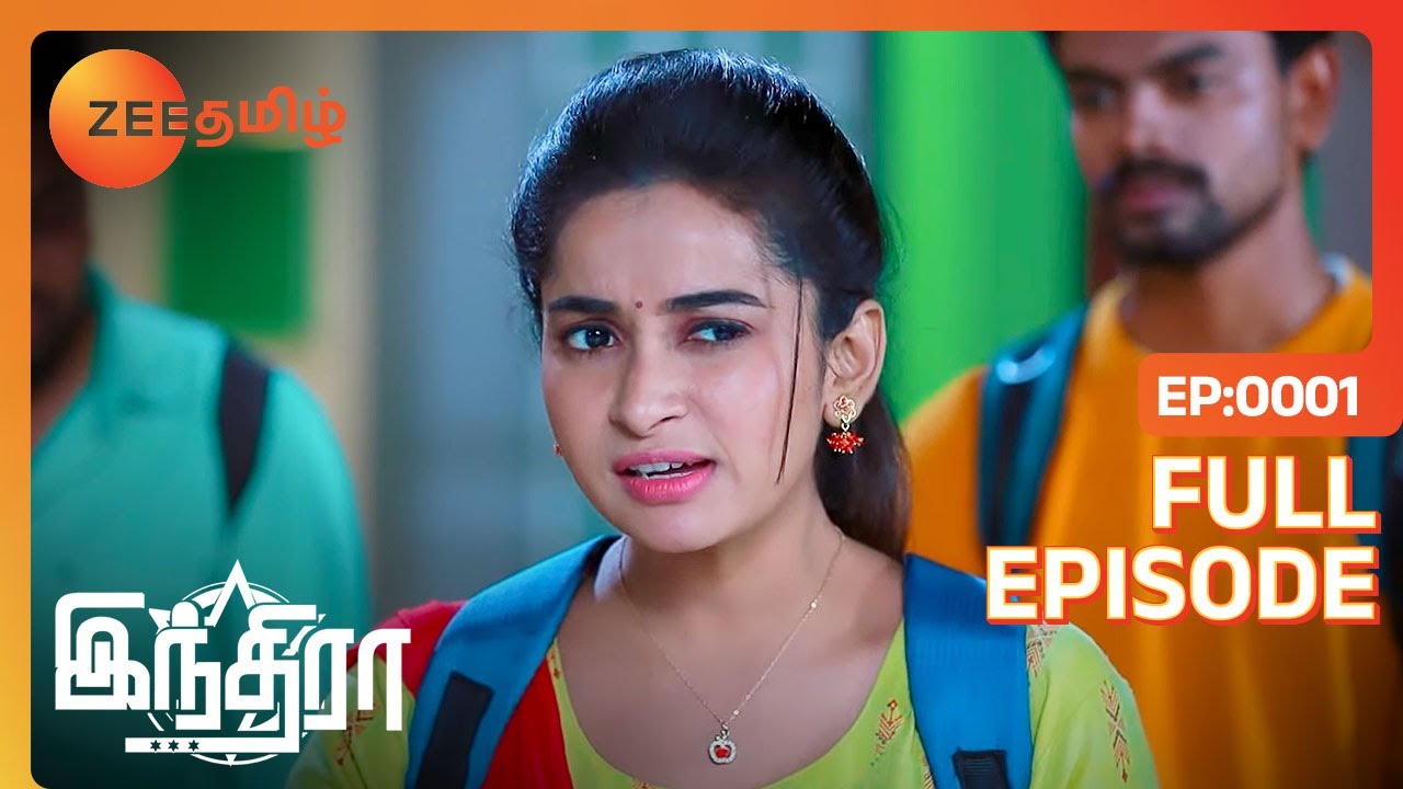 தைரியமான பொண்ணா இருக்காங்களே Indira | Indira | Full Ep 1 | Zee Tamil | 21 Nov 22