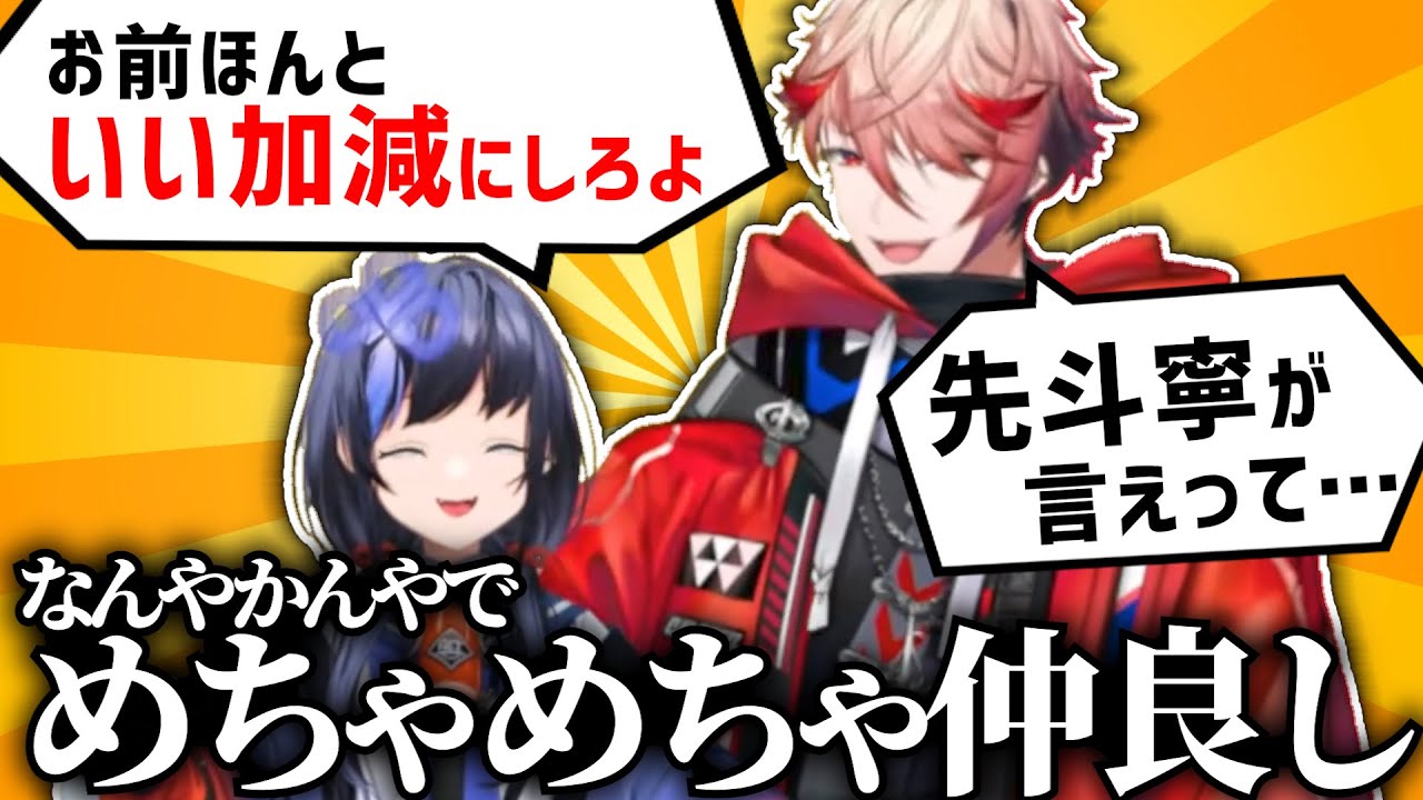 初共演でバチバチの掛け合いと仲良しを見せつける先斗＆セラフ【先斗寧/セラフ・ダズルガーデン/にじクイ/にじさんじ切り抜き】