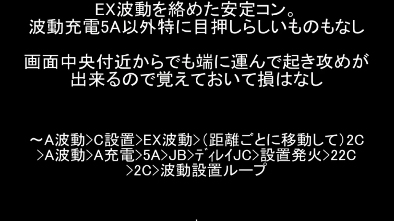 MBAACC 1.07 Ragu's C-Roa Theory and Easy Combo Intro ENGLISH