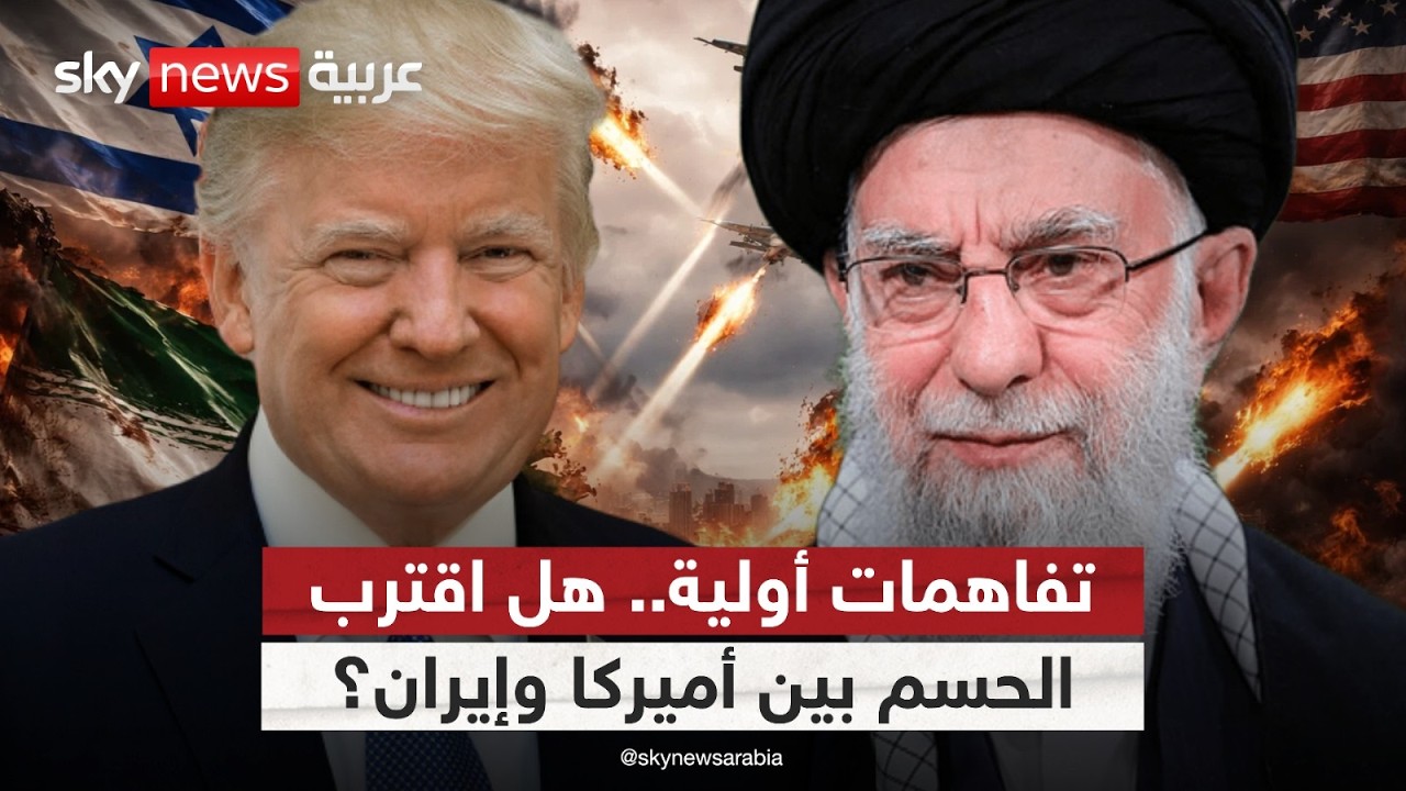 بعد جنيف.. هل تدخل المفاوضات الأميركية الإيرانية مرحلة الحسم؟ | #التاسعة