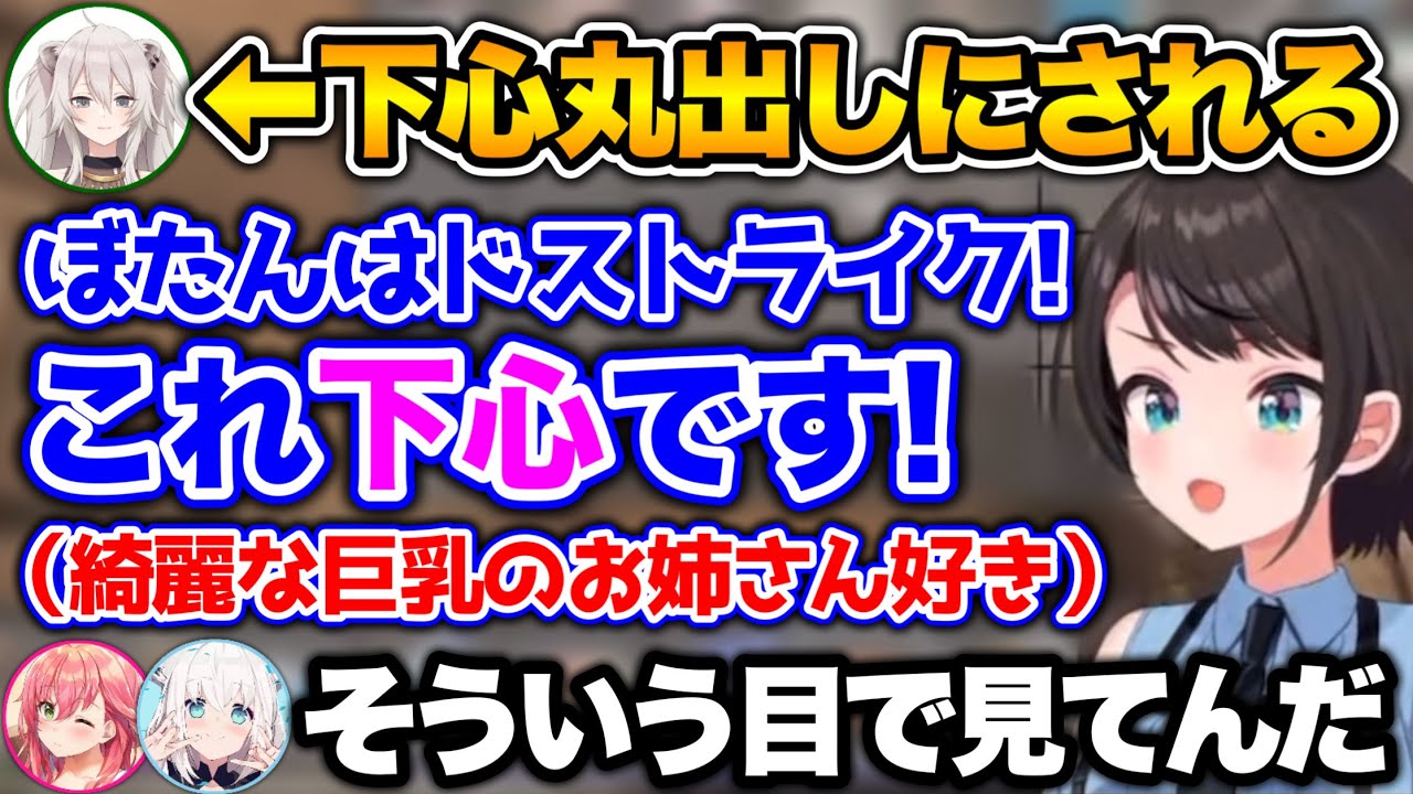 ぼたんにメロつくスバルを見て、ドン引きのホロメン達www【ホロライブ切り抜き/大空スバル/大神ミオ/猫又おかゆ/さくらみこ/獅白ぼたん/角巻わため/常闇トワ/鷹嶺ルイ/輪堂千速/尾丸ポルカ】