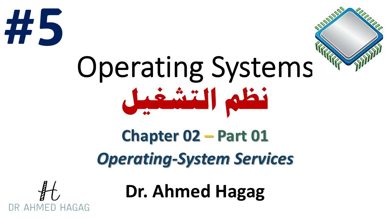 05–Operating Systems | Ch2-1 | OS Services | نظم التشغيل | خدمات نظم التشغيل