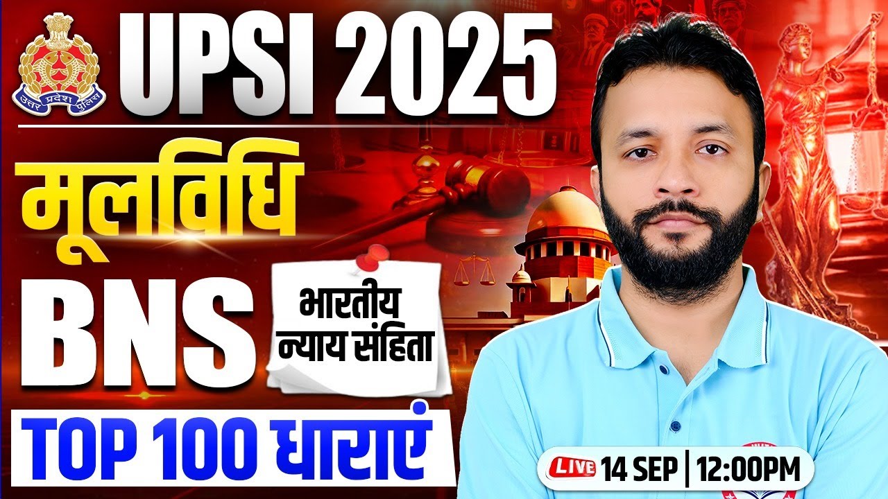 UPSI 2025 : Moolvidhi | BNS 2023 Top 100 Sections, Bharatiya Nyaya Sanhita, UP SI Moolvidhi Marathon