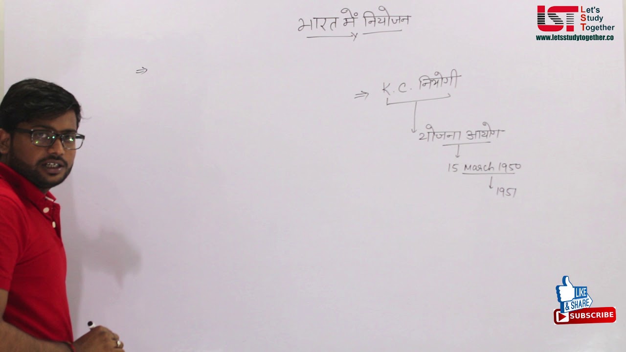 Five Year Plans in India | Important for Rajasthan Patwari, UPSC,SSC CGL,CPO,GD and other Exams
