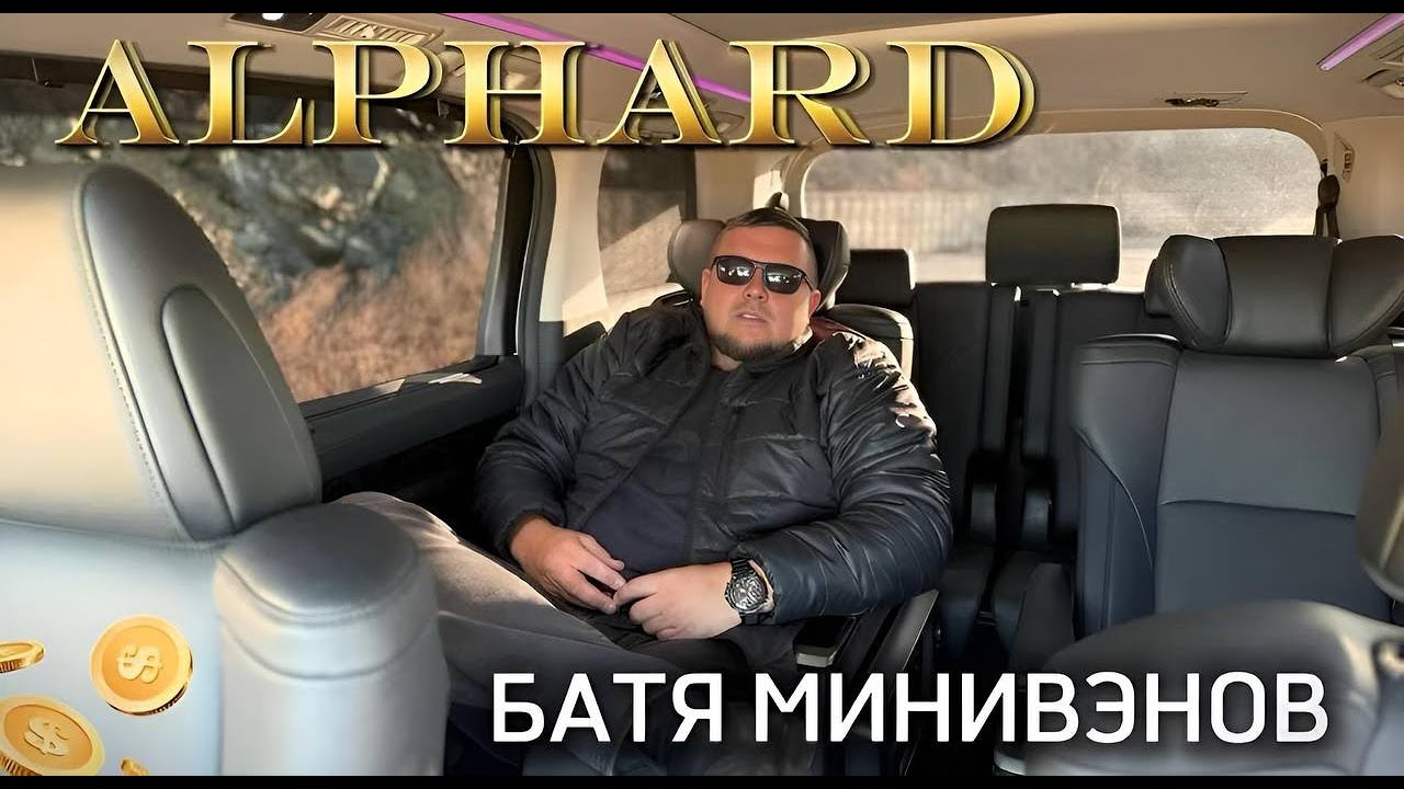 Внушительный АЛЬФАРД agh 30  - Премиум и Точка!  Toyota ALPHARD 2020г из Японии от 3,5 🍋