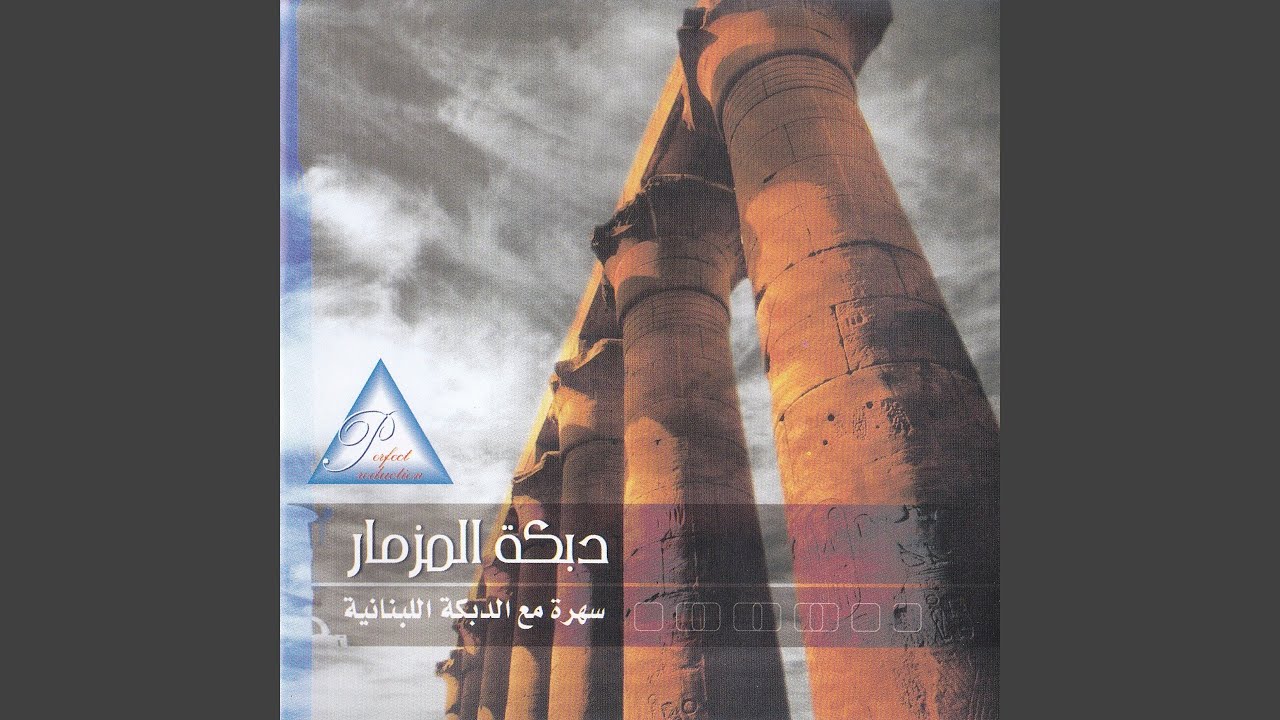 Zayinou El Saha