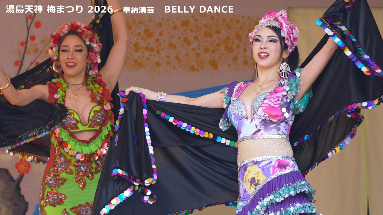 百花繚乱！（2）　彩色のベリーダンス、しべる座の舞姫さん　湯島天神　梅まつり 2026　奉納演芸　breathtaking belly dance flowers in Yushima Tenjin