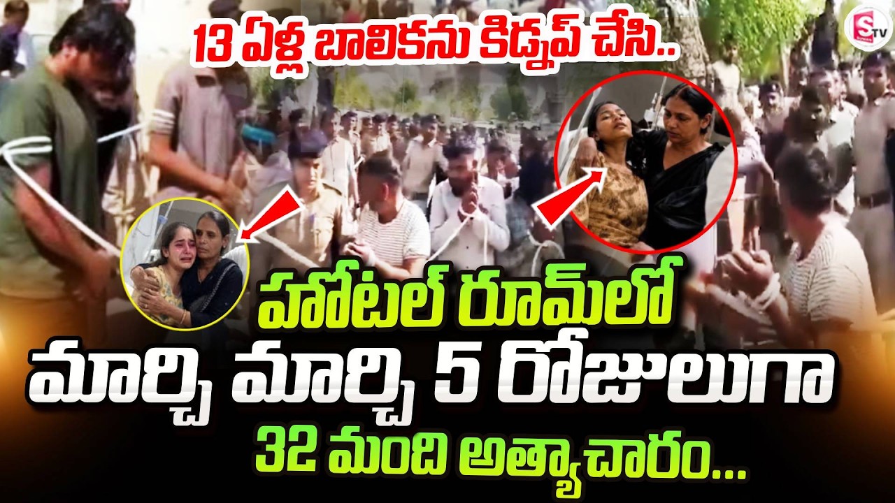 రాజస్థాన్ లో ఘో*రం.. | Rajasthan G*irl Incident Latest Updates | Breaking | SumanTV Sai