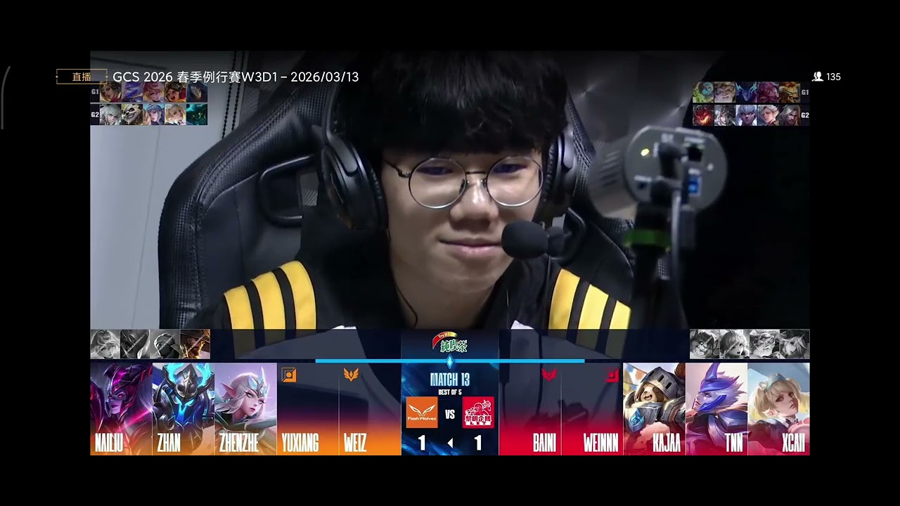 GCS春季賽03.13號電狼FX vs LIT企鵝 第三場