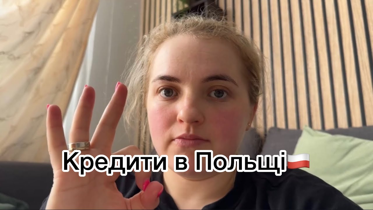 Чому ні, як так? || Страхування машини в Польщі? || 06.03.26.