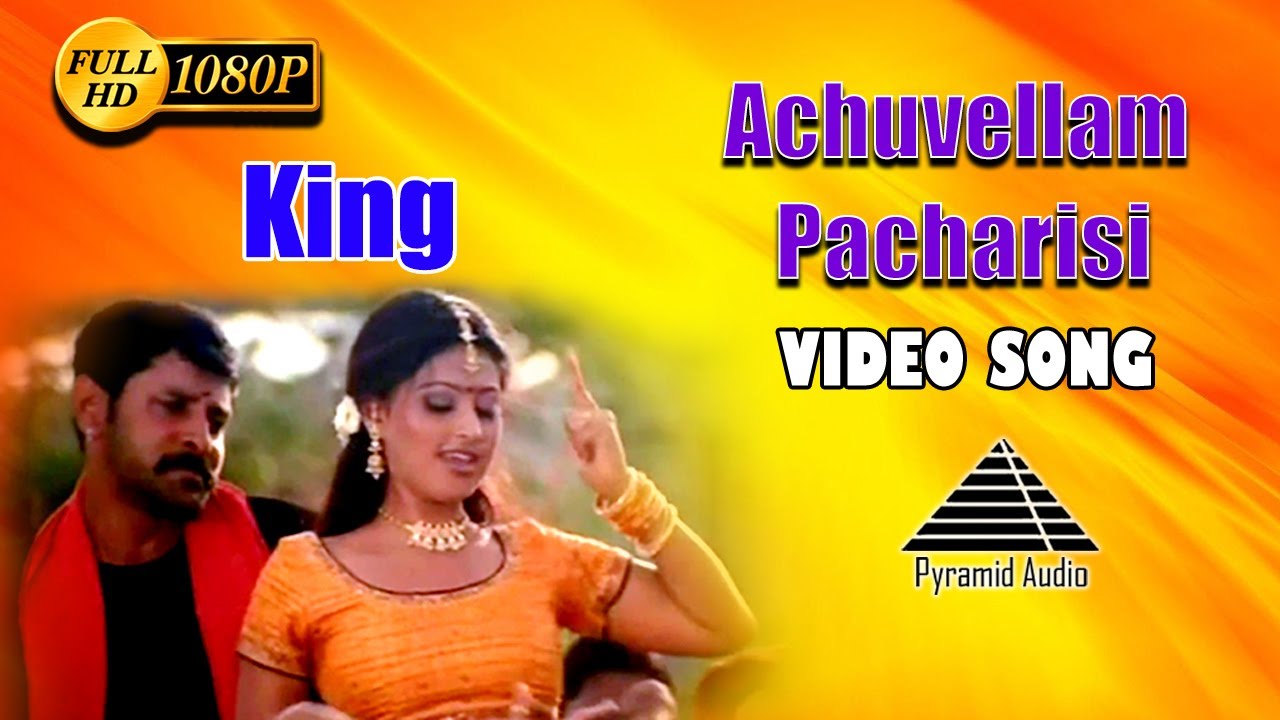 அச்சுவெல்லம் பச்சரிசி HD Video Song | King | Vikram | Sneha | Pyramid Audio