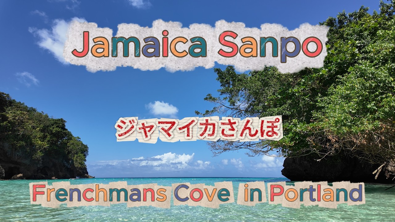 The Most Beautiful Beach in Jamaica | Frenchman's Cove, Portland 【ジャマイカの絶景】