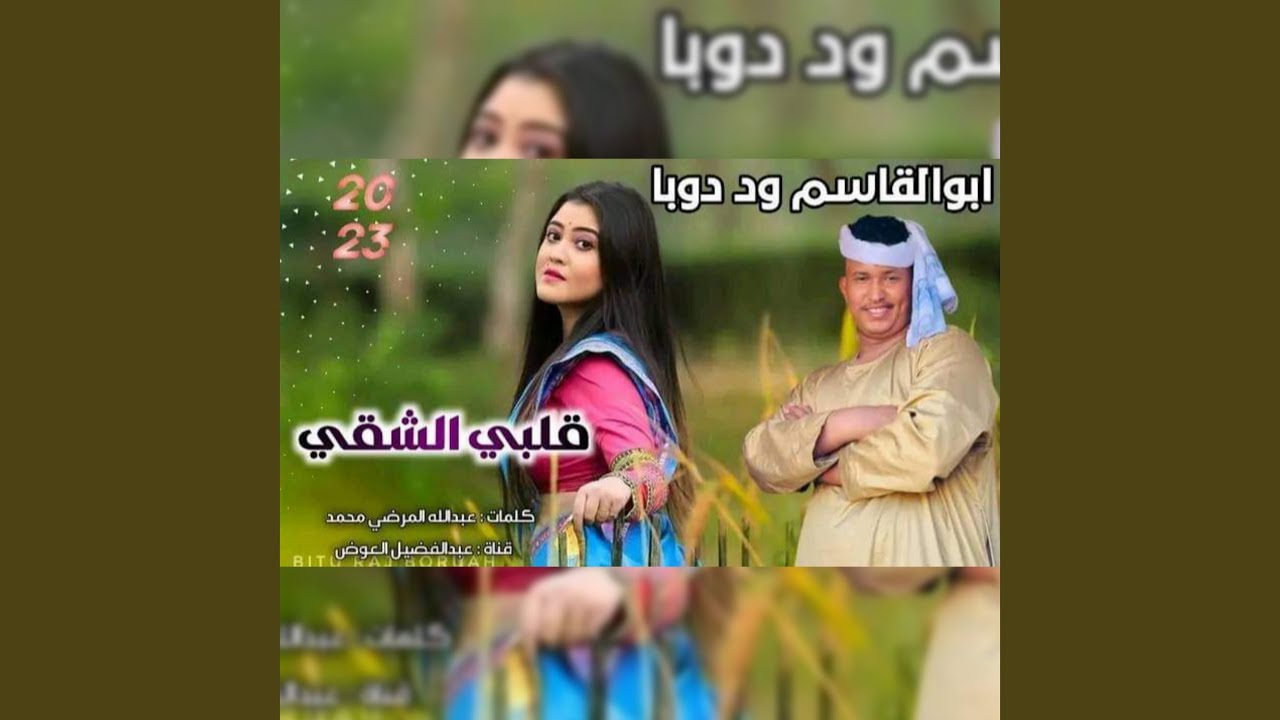 ساكن جنبنا