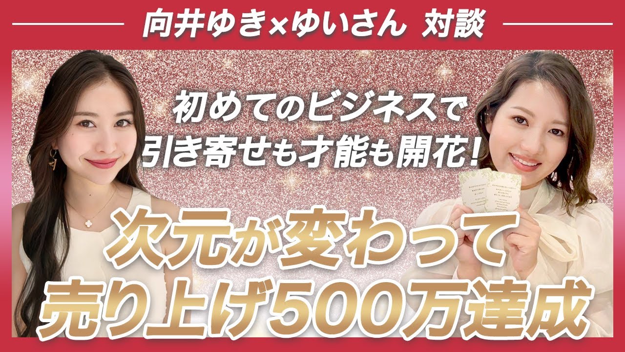 初心者から売上500万♡物販成功は過酷だった…