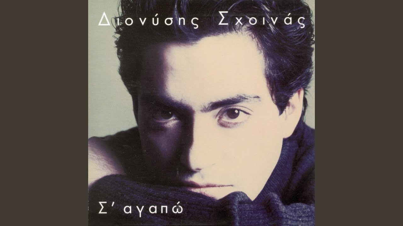 Esi Ki O Haraktiras Sou