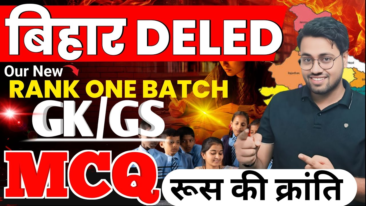 Bihar DELED GK/GS 🔥 | रूस की क्रांति MCQ | Rank One Batch | Exam में पक्का! 💯