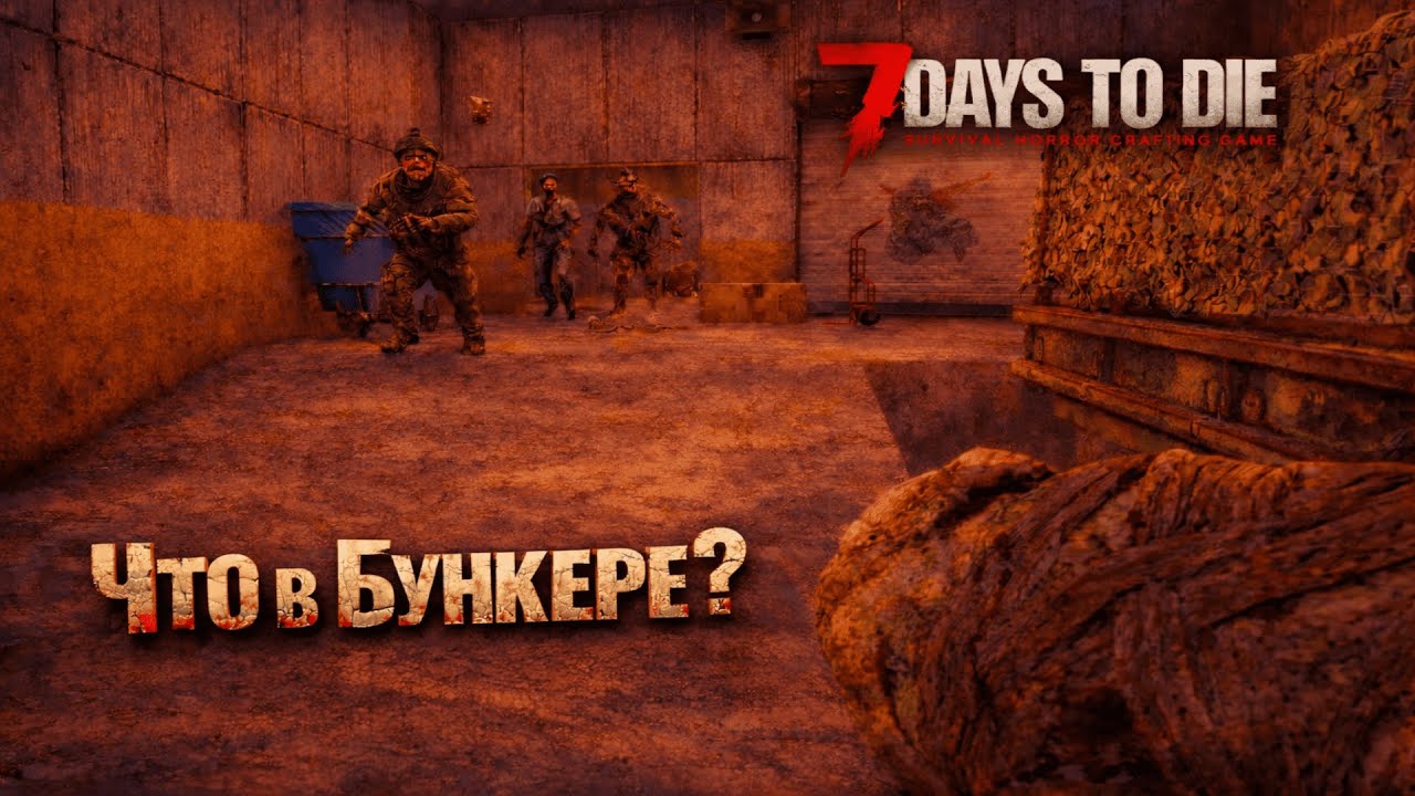 7 Days to Die 