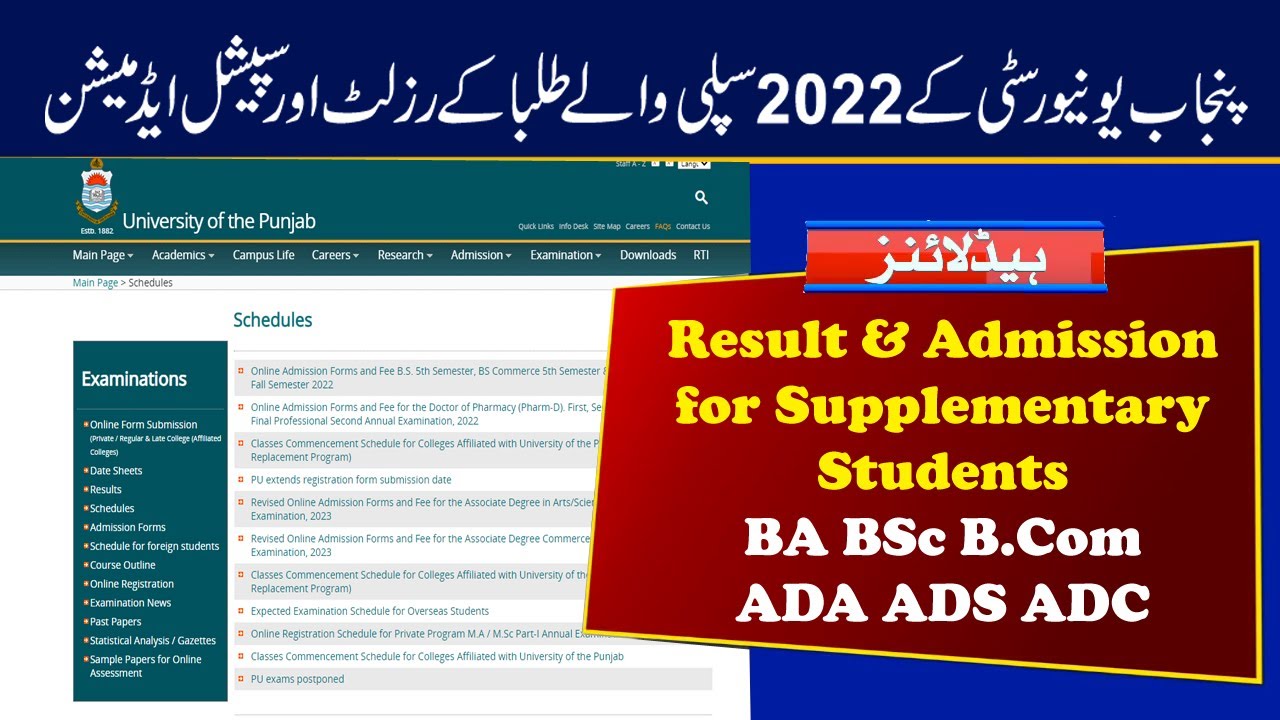 2023 Admission for Supplementary Students | BA BSc B.Com ADA ADS ADC 2023 Exams Admission | PU