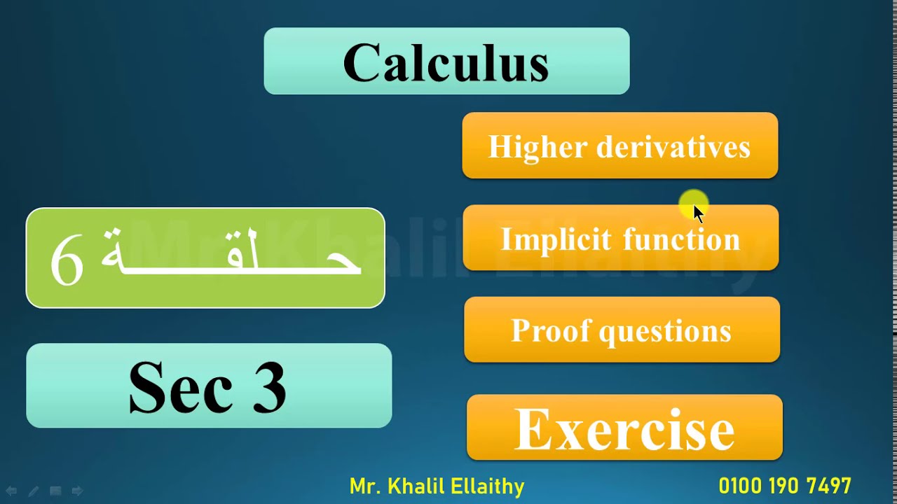 Higher derivatives sec 3 Calculus حلقة 6