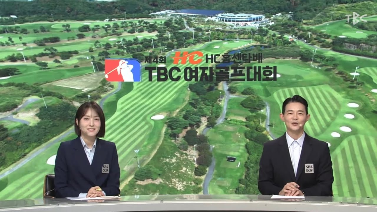 [Full] 제4회 HC홈센타배  TBC 여자골프대회